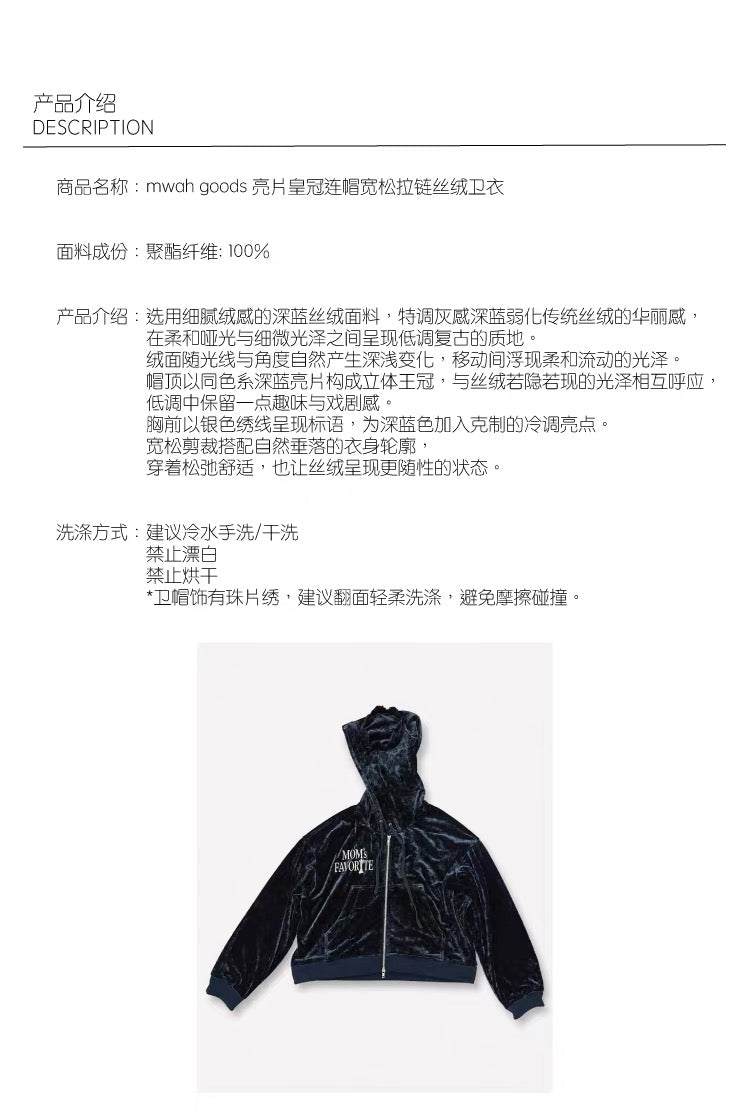mwah goods ベロアジップパーカー 詳細画像 2